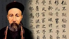 曾国藩的文学成就