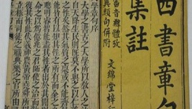 《四书章句集注》作品鉴赏及名句