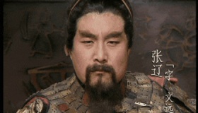 三国名将张辽简介