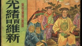 百日维新失败的原因