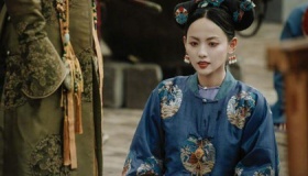 《延禧攻略》历史原型