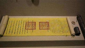 雍正篡改遗诏真相