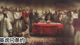 虎门条约英国的权利