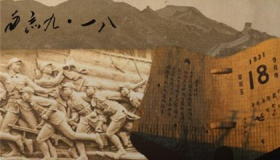 九一八事变爆发的中日时代背景