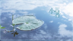 小暑养生的原因和方法