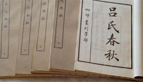 吕氏春秋42条名句汇总