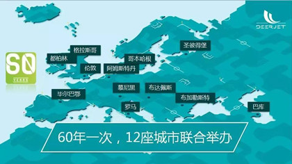 2020年欧洲杯是在哪国举办_2020年欧洲杯举办城市介绍_中国历史网