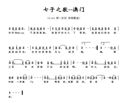 《七子之歌》是谁写的_《七子之歌》作者和歌词介绍_中国历史网