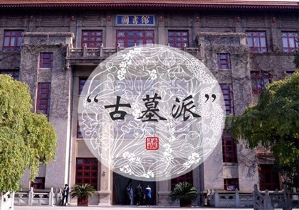 西安大学为什么有那么多古墓_西安有古墓的大学一览_中国历史网