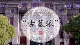 西安有古墓的大学一览