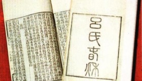 《吕氏春秋》的内容简介