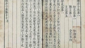 韩非子的消费观念