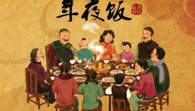 年夜饭吃的都有些什么