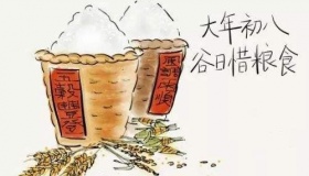 正月初八的习俗介绍