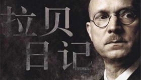 南京大屠杀中的国际友人约翰·拉贝