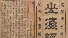 山海经主要讲了什么内容