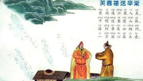 王昌龄《芙蓉楼送辛渐》赏析