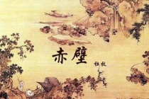 杜牧《赤壁》原文译文赏析