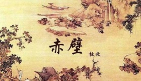 杜牧《赤壁》原文译文赏析