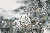 李白《听蜀僧濬弹琴》原文译文赏析