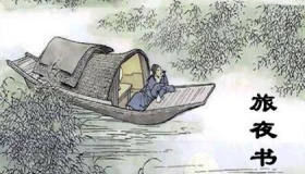 《旅夜书怀》原文译文及赏析