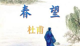 杜甫《春望》文学赏析