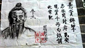 古代的通缉画像靠谱吗