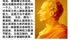 启蒙运动代表人物孟德斯鸠简介