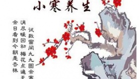 小寒养生要注意什么