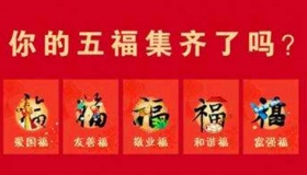 支付宝集五福的由来