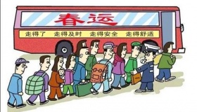 春运最大的特点如何针对
