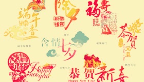 中国传统节日有哪些