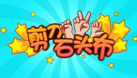 石头剪刀布游戏的起源介绍