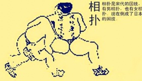 宋朝的相扑是什么样的 相扑起源于中国