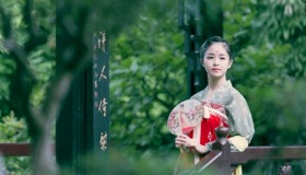 大家闺秀是怎样练成的