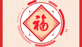 支付宝集五福的起源与历年规则