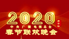 鼠年央视春晚首次联排 王源李现朱一龙等明星现身