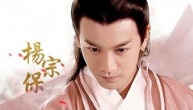 杨宗保到底是男还是女