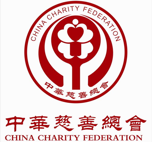中国十大慈善机构 你都了解吗