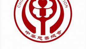 中国十大慈善机构 你都了解吗