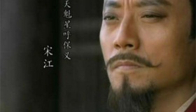 宋江一生为何不娶妻妾