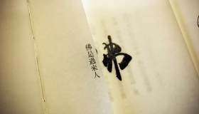 佛教说的人生八苦是哪八苦