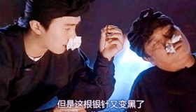 银针试毒到底靠不靠谱