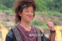 封神榜里的土行孙是谁