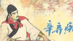 辛弃疾诱杀赖文政之谜