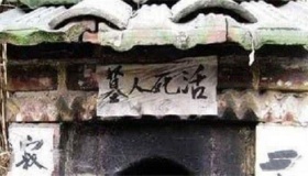 瓦罐坟是真的吗