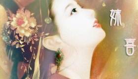 中国历史四大妖姬 国家因她们而亡