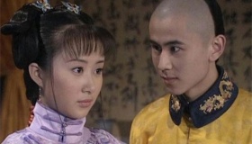 顺治深爱的董鄂妃真的是董小宛吗