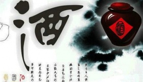 汉族的酒神精神是怎样的