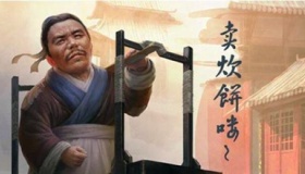 武大郎卖的“炊饼”是什么样的